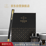派克（PARKER）【热门商品】钢笔 签字笔 办公自用送礼定制生日礼物套装 威雅XL经典黑金夹墨水笔+小墨水礼盒