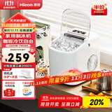 惠康制冰机小型家用宿舍学生15KG迷你寝室全自动制冰机器圆冰制作机便携把手商用奶茶咖啡冰块制冰模具 【行业TOP1】店长推荐-白色性价比款