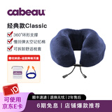 Cabeau(美国品牌)U型颈枕Classic系列办公室睡觉脖枕便携旅行飞机枕 蓝色