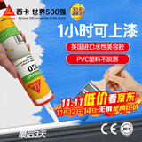 西卡美容胶防水防霉原装进口水性玻璃胶美缝密封胶衣柜踢脚线门窗收边