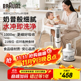 博朗（BRAUN）手持式料理棒 婴儿辅食搅拌棒 多功能榨汁料理机 电动烘焙打发器MQ5025plus