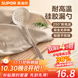 苏泊尔硅胶大漏勺耐高温火锅浮沫油炸食品级长柄厨房家用漏勺 勺子笊篱