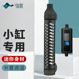 淘歌乌龟加热棒石英玻璃款50W小型迷你低水位长16cm鱼缸龟缸加热器