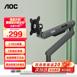 AOC显示器支架 电脑屏幕悬臂 升降万向伸缩 机械臂支架 显示屏增高架 VESA升降旋转免打孔 AM400PLUS银翼灰【挑战千元支架/永不沉头】