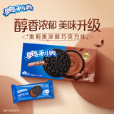 奥利奥（Oreo）夹心饼干休闲零食办公室零食网红小吃 浓醇巧克力味194g