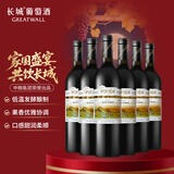 长城 阳光坡地 优选级解百纳干红葡萄酒 750ml*6瓶 整箱装 