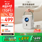 Rigal（瑞格尔）B6 投影仪家用智能投影机便携卧室手机投屏（全封闭光机 AI智能语音 家庭影院电视）