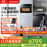 AUG奥优格微蒸烤箱一体机嵌入式多功能52L大容量微波炉蒸箱烤箱一体机智能彩屏变频蒸烤炸一体机 5201A微蒸烤+洗碗机
