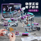 奥智嘉儿童玩具8-12岁益智电子电路积木科学实验套装男孩生日礼物