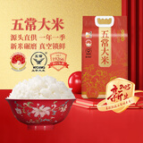 壹升善粮五常大米2.5kg东北大米长粒粳米2024年新米真空装年货礼品礼盒 五常大米5斤