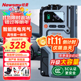 纽曼（Newsmy）【3C认证】V5汽车应急启动电源搭电宝充气泵一体机车用电瓶强起车载充气泵便携户外电源12000mAh