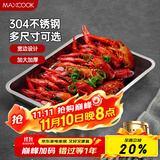 美厨（maxcook）304不锈钢盘子方盘 加深方盘长方形餐盘 烧烤托盘27cm MCFT6579