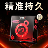 赤尾经典持久1只延时避孕套男专用持久防早泄敏感套安全套含苯佐卡因