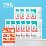 蓓安适一次性毛巾浴巾加厚棉出差酒店便携旅行干湿洗脸巾 10包20条装