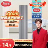 美丽雅胶棉拖把头替换装28cm1个装宽扣拖把备件吸水海绵双飞燕飞翼优品