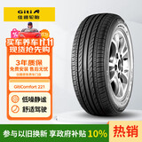 佳通轮胎(Giti)轮胎185/60R15 84H  221 适配 飞度/捷达/威驰/桑塔纳/polo
