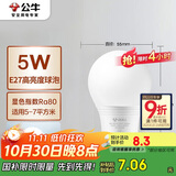 公牛（BULL）LED灯泡E27螺口球泡灯 5W球泡白光（日光色）6500K