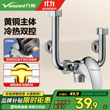 万和电热水器混水阀开关黄铜冷热U型明装淋浴水龙头热水器配件