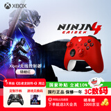 微软（Microsoft）Xbox无线游戏手柄 无线控制器 彩色手柄锦鲤红 蓝牙适配Xbox/PC/平板/手机 Steam 双影奇境 丝之歌