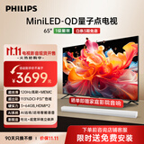 飞利浦（PHILIPS）65英寸MiniLED游戏电视机QLED量子点 调光护眼3+64G智能平板65PML8799/T3一级能效政府补贴20%