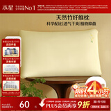 水星家纺 枕头枕芯柔软酒店枕头一只装 纯棉A类天然竹纤维中软枕(适中款)