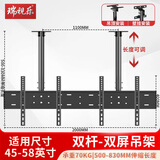 瑞视乐电视吊架双杆三屏多屏吊架天花板吊顶支架显示器伸缩吸顶壁挂架双面多屏吊架双杆三屏电视架 双屏-双杆【45-58寸】可调节/吊装/壁挂