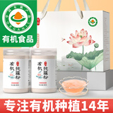 丙田 有机纯藕粉600g 无添加蔗糖洪湖莲藕粉产妇术后儿童中老年人礼盒