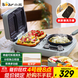 小熊（Bear）早餐机 三明治早餐机多士炉面包机可拆煎饼锅电饼铛轻食机三明治机DSL-C10M1