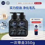 妮维雅（NIVEA）男士洗面奶保湿收缩毛孔深黑DEEP控油细致毛孔洁面双支套装