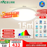 雷士（NVC）客厅大灯吸顶卧室灯led智能高端全光谱未来光轻辰48W包安装