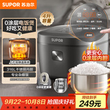 苏泊尔（SUPOR）电饭煲0涂层3-4人大容量4L不锈钢家用电煮锅煮饭煮小米粥杂粮饭多功能智能微压电饭锅SF40FC5781