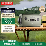 京东京造新品【轻巧便携】磷酸铁锂户外电源500W大功率448wh大容量220V移动电源自驾野营应急备用储能电源