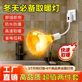 狮奥利兴浴霸灯暖照明一体2025年新款浴室洗澡小太阳卫生间壁挂加热取暖灯 浴霸取暖灯【三插】银色速热灯 万向软管丨一键开关丨无需布线丨即插即用