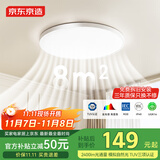 京东京造【国家补贴】U1 Lite卧室吸顶灯D400 全光谱三防吸顶灯IP40 