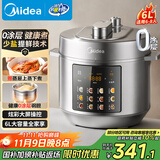 美的（Midea）【国家补贴】电压力锅0涂层钢胆6L大容量高压锅 家用全自动智能预约6-8人多功能电饭锅MY-E6010G