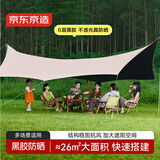 京东京造【6层黑胶真防晒】蝶形天幕26平户外露营装备遮阳防雨凉棚8-14人