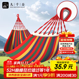 九千谷吊床户外秋千成人野外野餐沙滩室内防侧翻儿童吊椅吊篮可拆洗9048