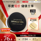 蜜丝佛陀（MAXFACTOR）晶彩焕颜蜜粉定妆持久控油无粉扑干皮油皮适用4g 效期至27年1月