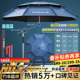 渔之源钓鱼伞防雨垂钓加厚多向钓伞渔具伞户外钓鱼遮阳伞 2.4米 不锈钢一体手杖【航空铝机械臂】雾蓝