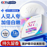 SEEDONVEUR377美白亮肤皂烟酰胺沐浴洗澡祛痘去黄提亮滋润保湿持久留香72h