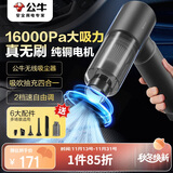 公牛车载吸尘器家用车用大吸力手持吸尘器便携小巧 吸吹抽充四合一