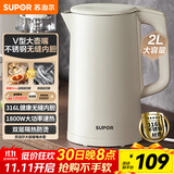 苏泊尔（SUPOR）电水壶烧水壶 2L大容量家用开水壶 316L不锈钢电热水壶 1800W速热煮水壶 SW-20J07A