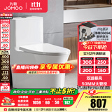九牧（JOMOO）马桶家用虹吸式暴风大冲力大管径畅排抗菌座圈一级水效抗菌坐便器 【双漩暴风】大管径畅排11368KB 305/300mm