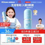 Hi!papa海龟爸爸氨基酸儿童洗面奶海泡泡80ml 男女青少年专用温和泡沫