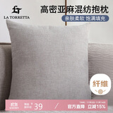 La Torretta抱枕靠垫 办公室腰枕靠枕床头欧简约可拆洗纯色亚麻沙发垫 灰