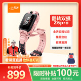 小天才儿童电话手表Z6Pro星云粉防水GPS定位 学生儿童智能手表4G视频拍照双摄男女表