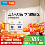 美的（Midea）AAAAA级智能学习阅读台灯全光谱路灯全桌面长臂屏幕灯无界L3 80cm