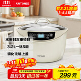 天际（TONZE）电炖锅 隔水炖锅 电炖盅 煲汤锅煮粥炖汤锅 熬粥燕窝养生锅 智能预约 白瓷一锅5胆 GSD-323GC 3.2L