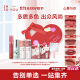 INTO YOU女主角空气唇泥不易掉唇颊两用唇釉口红套装礼盒礼物女伴手礼
