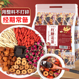 聚修堂红糖姜茶大姨妈桂圆红枣枸杞姜枣茶搭女性气血养生茶独立包装茶包